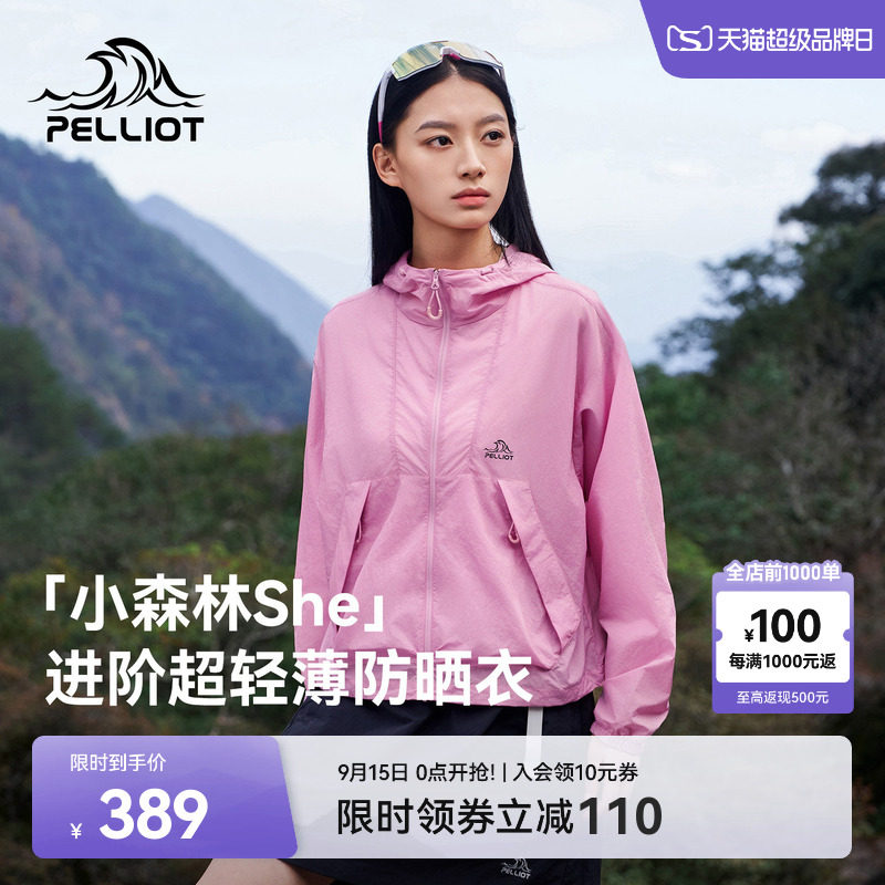 伯希和小森林She短款防晒衣外套图片