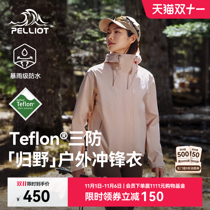 伯希和归野三防单层冲锋衣