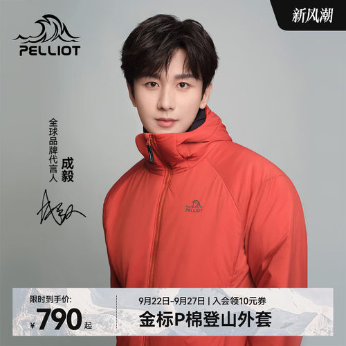 【成毅同款】伯希和金标P棉服