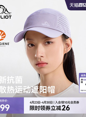 伯希和户外棒球帽女紫色登山遮阳帽子春轻量徒步时尚百搭鸭舌帽男
