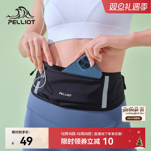 伯希和运动腰包跑步健身手机袋