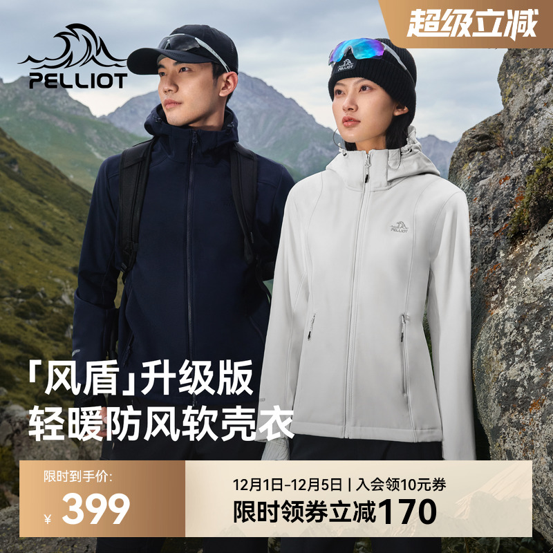 【风盾】伯希和保暖软壳冲锋衣