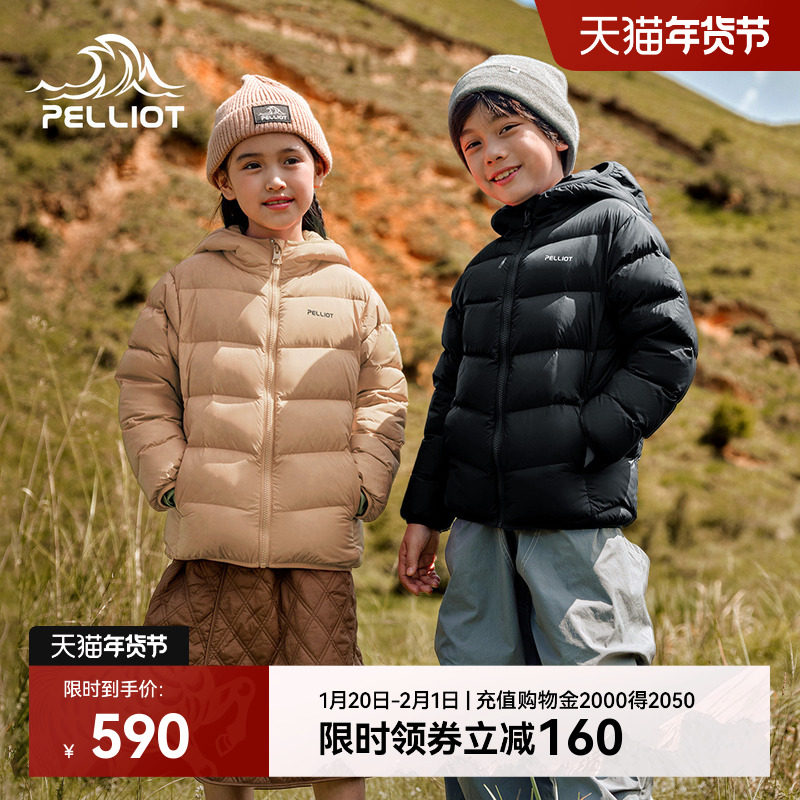伯希和户外新款儿童羽绒服男童女童轻薄保暖短款鹅绒服防风外套,童装/婴儿装/亲子装,羽绒服,淘宝优惠券,粉丝福利购,淘宝优惠卷