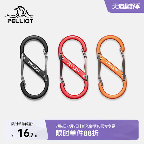 伯希和户外S型挂扣露营铝合金