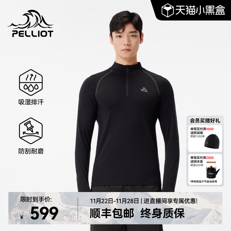 伯希和户外美利奴羊毛速干T恤