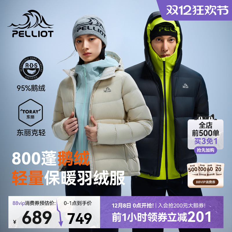 伯希和经典2.0运动鹅绒服外套