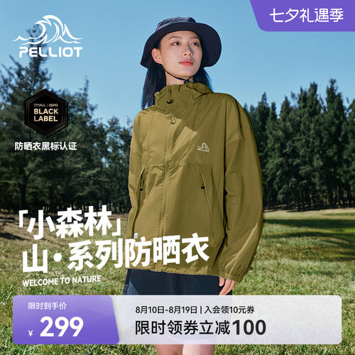 伯希和户外小森林防晒衣