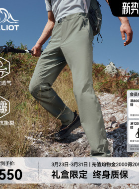 【风盾LT】伯希和户外软壳裤男新款CORDURA防泼水耐磨运动休闲裤