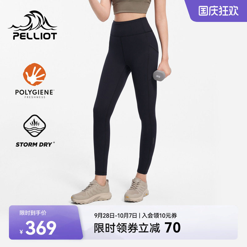 伯希和户外瑜伽裤速干高弹抑菌