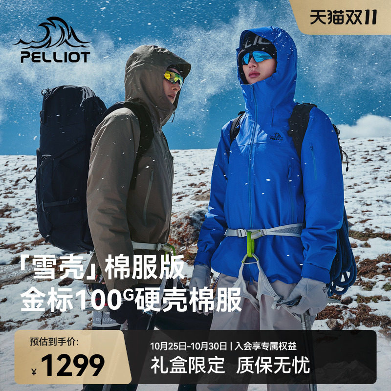 伯希和TORAY轻量防泼水金标P棉服