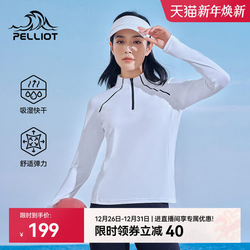 伯希和户外骑行速干T恤上衣