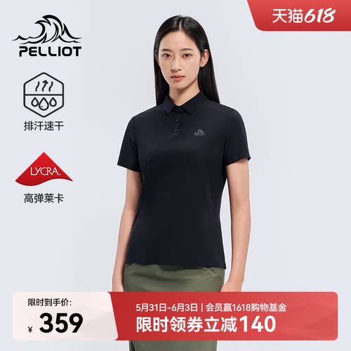 伯希和户外速干防晒短袖T恤女