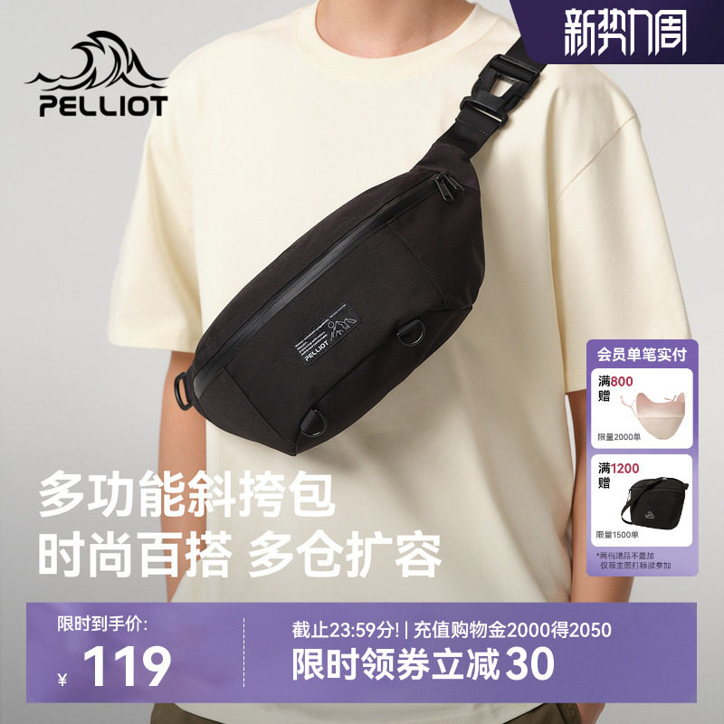伯希和户外斜挎包女运动骑行大容量单肩腰包男款休闲登山跑步胸包
