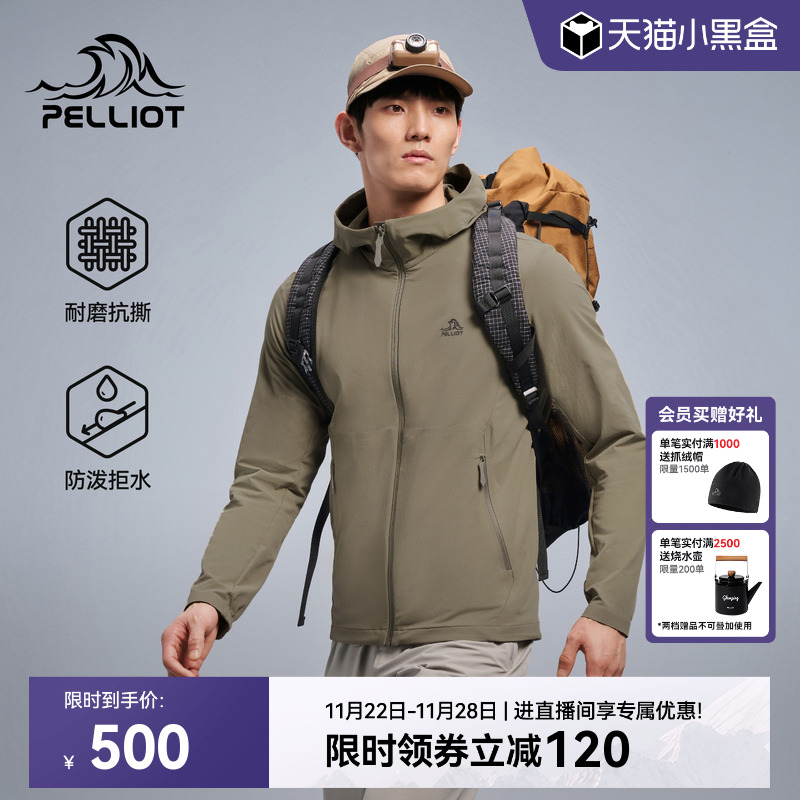 伯希和户外轻量化徒步软壳衣男款