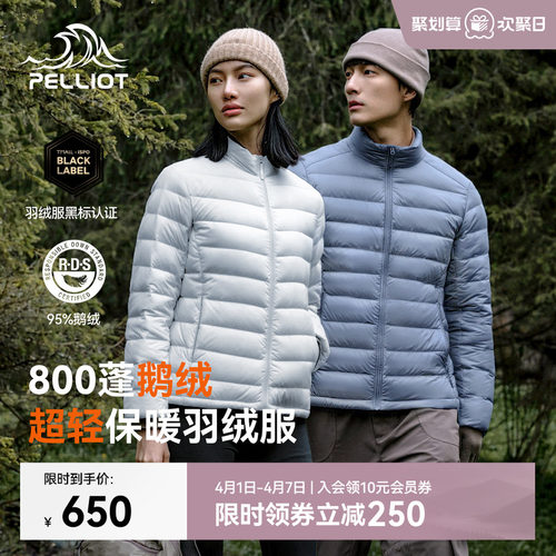 伯希和经典2.0户外800蓬羽绒服