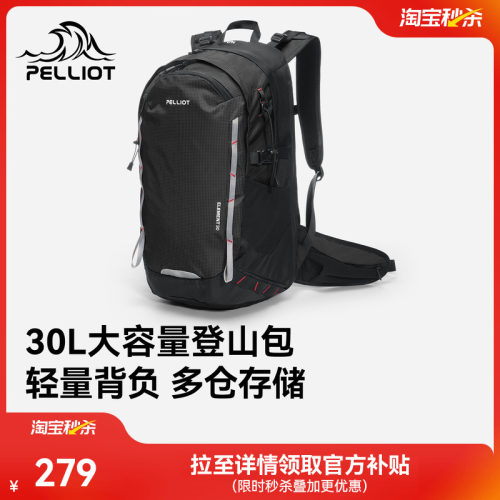 伯希和户外登山包防水双肩背包
