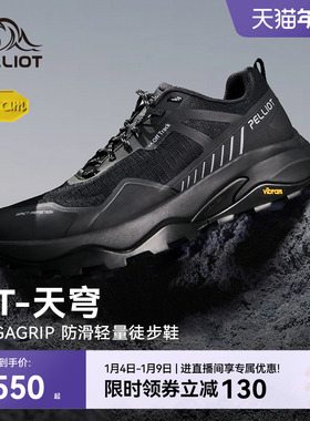 【HT-天穹】伯希和徒步鞋男Vibram透气轻量化爬山户外登山鞋女