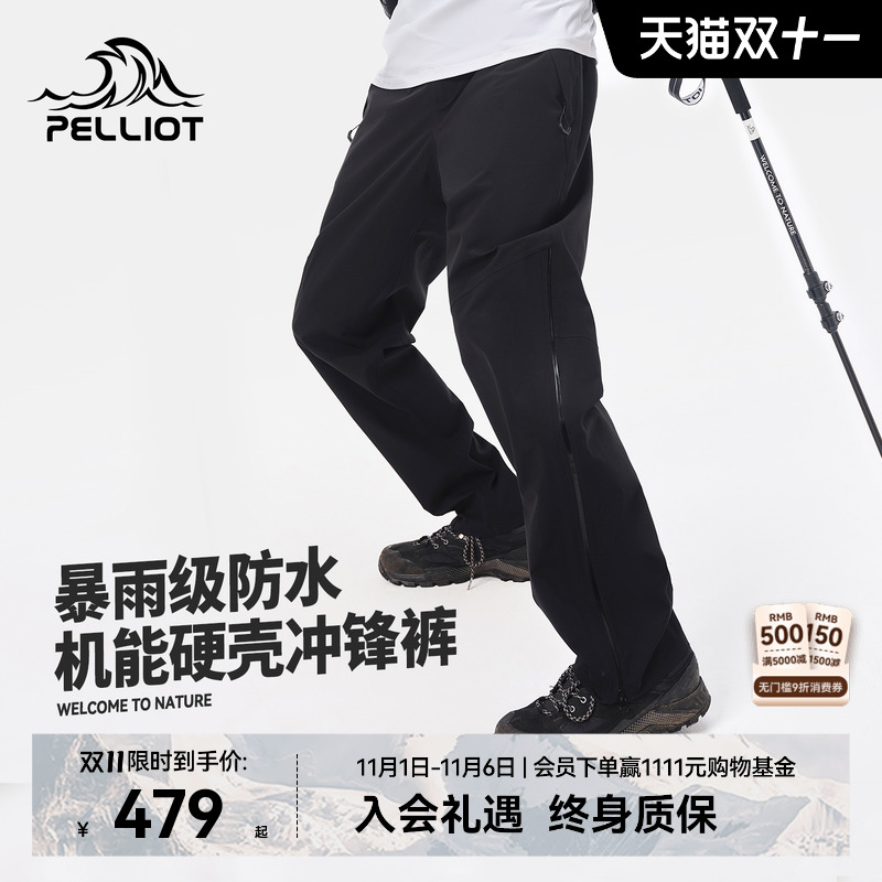 【山壳】伯希和硬壳冲锋裤男户外加绒保暖登山裤暴雨级防水长裤女