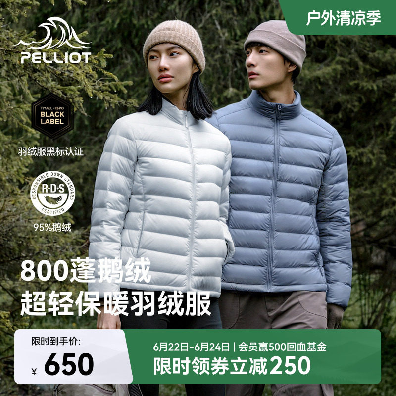 【经典2.0】伯希和户外800蓬轻薄排骨羽绒服女鹅绒男冲锋衣内胆