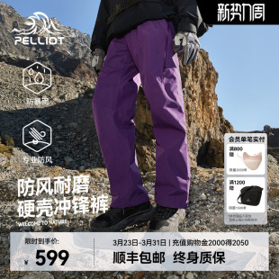 岩壳 防风防水登山裤 伯希和硬壳冲锋裤 新款 男户外运动裤 女春季