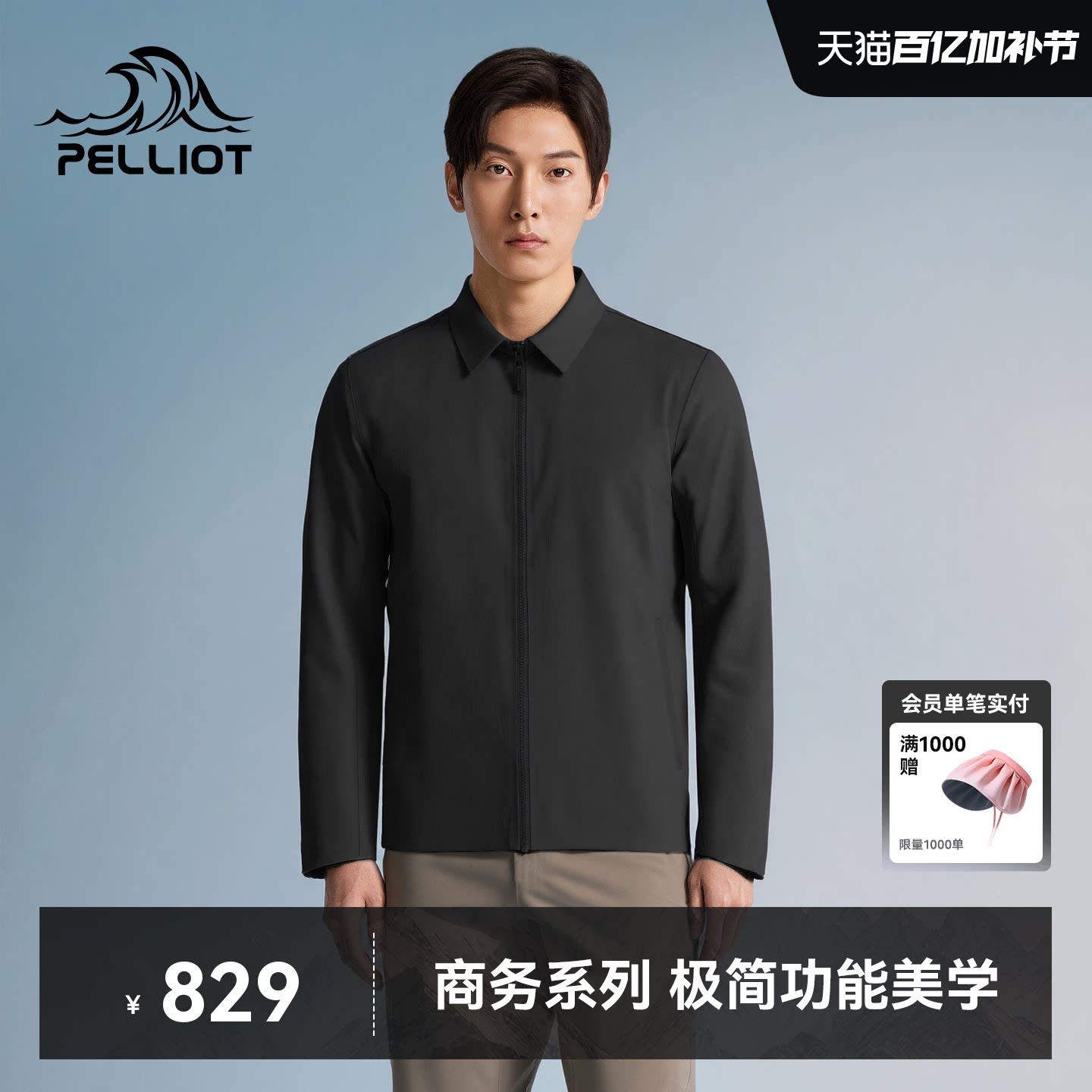 【AEVITAS都市商务系列】伯希和男士翻领夹克CORDURA防风软壳衣