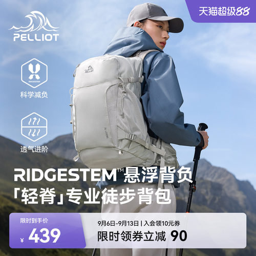 伯希和户外登山包26L专业背负