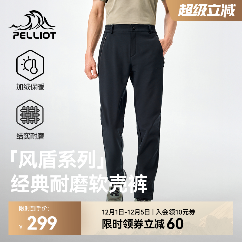 【风盾】伯希和户外耐磨骑行裤
