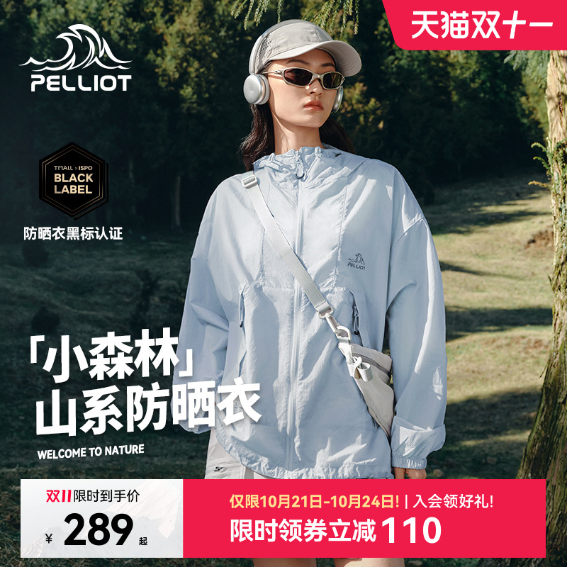 【小森林】伯希和防晒衣女户外新款皮肤衣男士透气轻薄防晒服外套