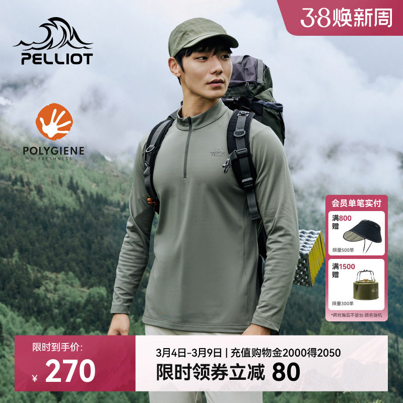 伯希和户外长袖T恤男春季抗菌轻量半拉链上衣高弹徒步登山打底女