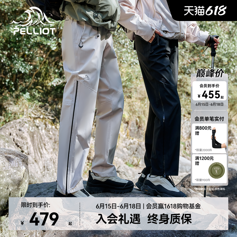 【山壳】伯希和户外硬壳冲锋裤新款防风防水徒步登山长裤男女同款