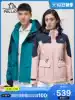 Boxi and stormtrooper men's and women's three-in-one spring and autumn fashion brand jacket detachable waterproof and windproof outdoor clothing
