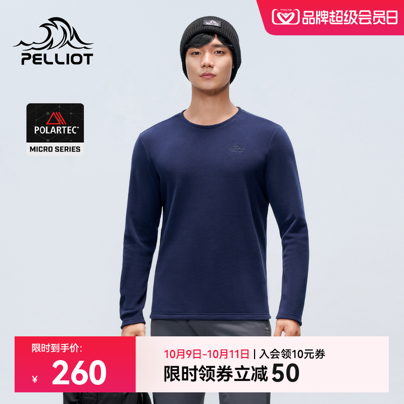 伯希和户外Polartec Micro抓绒衣男款冲锋衣内胆圆领内搭运动上衣