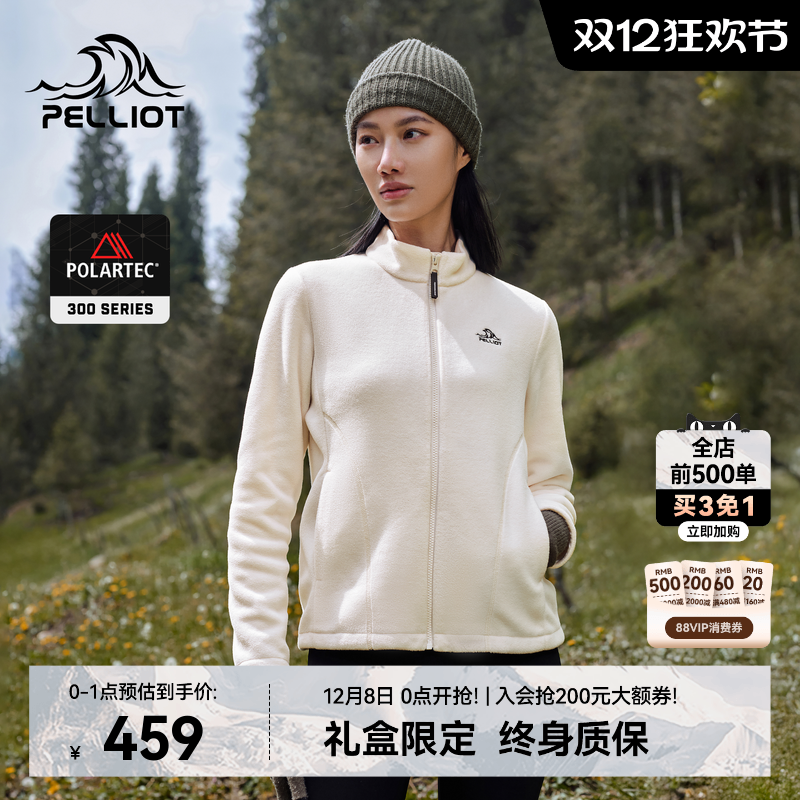 伯希和户外防风抓绒衣女运动外套