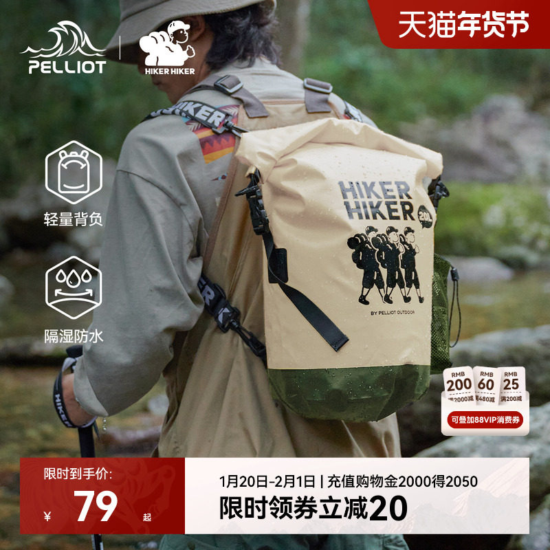【HIKER】伯希和户外防水包游泳潜水收纳溯溪包漂流登山双肩背包,运动包/户外包/配件,双肩包,淘宝优惠券,粉丝福利购,淘宝优惠卷