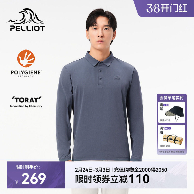 伯希和户外速干T恤男新款休闲长袖翻领polo衫跑步运动弹力打底衣