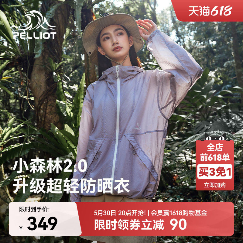 【小森林2.0】伯希和山系防晒衣女新款男户外透气宽松皮肤衣外套
