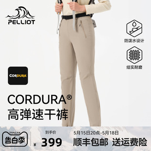 伯希和户外速干裤 女CORDURA®徒步登山裤 P系列 高弹耐磨运动裤