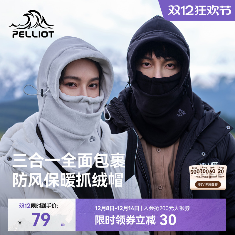 伯希和户外防寒抓绒帽子冬保暖