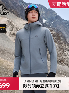 【风盾C25】伯希和软壳衣男款CORDURA户外轻量防风耐磨登山外套女