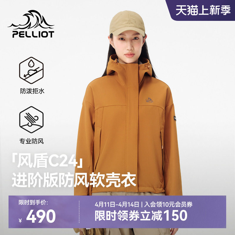 【风盾C24】伯希和户外软壳冲锋衣女防风耐磨徒步外套休闲夹克男