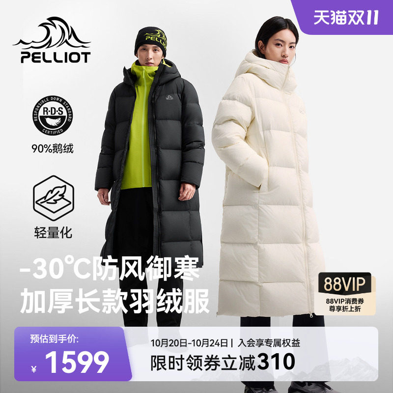 【极光】伯希和户外长款羽绒服女26新款700蓬鹅绒保暖连帽外套男