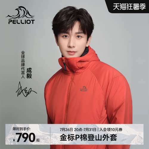 【成毅同款】伯希和金标P棉服