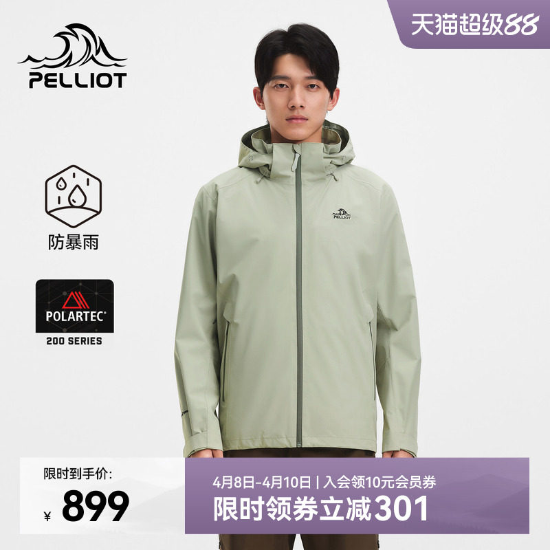 【山岩】伯希和户外冲锋衣男款三合一Polartec200内胆徒步登山服