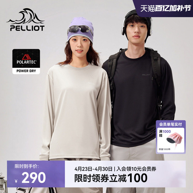 伯希和户外快干T恤情侣款秋季Polartec power dry长袖圆领打底衣