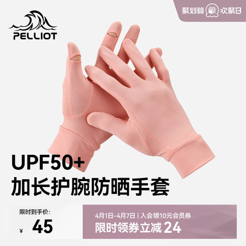 伯希和户外防晒手套薄款男