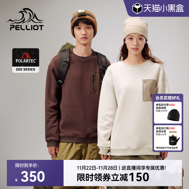 伯希和山系抓绒衣保暖卫衣男女款