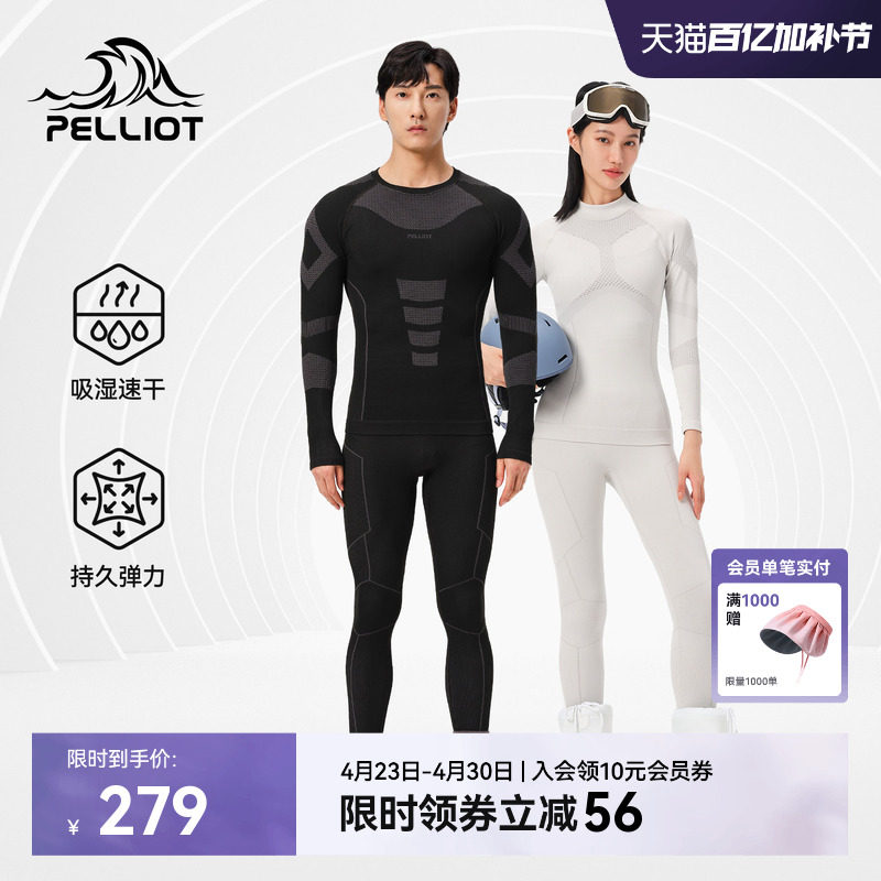 伯希和户外骑行服排汗衫健身衣骑行服内衣运动上衣滑雪保暖肌底衣