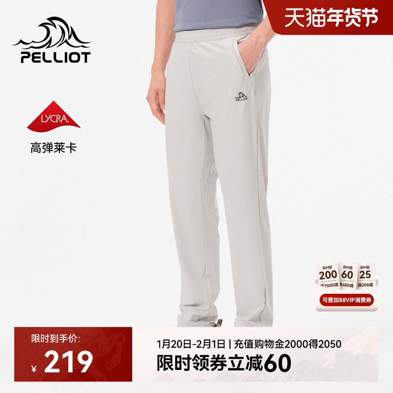 伯希和防晒裤男新款女户外冰丝休闲直筒透气长裤钓鱼运动速干裤,户外/登山/野营/旅行用品,防晒裤,淘宝优惠券,粉丝福利购,淘宝优惠卷