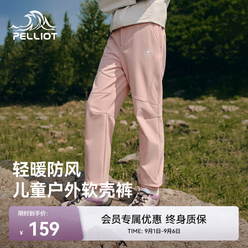 伯希和儿童款防风耐磨软壳冲锋裤图片