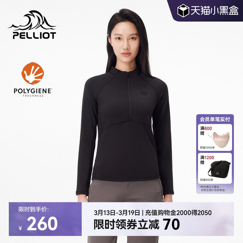 伯希和户外运动T恤女款Polygiene®抗菌透气内搭徒步长袖上衣男款